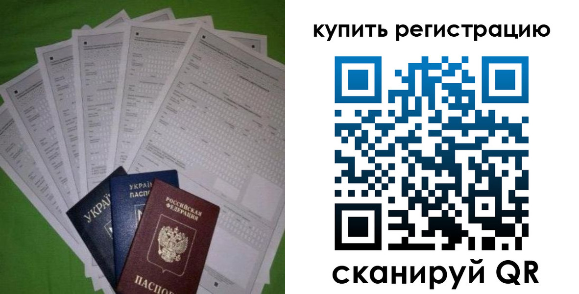 прописка иностранных граждан в Челябинске