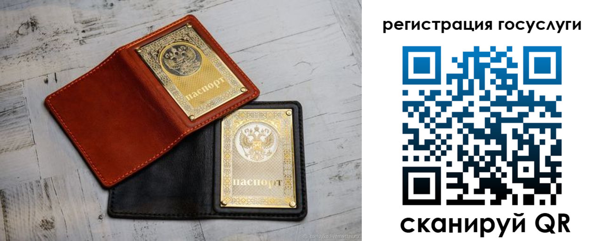 временная регистрация собственник в Челябинске