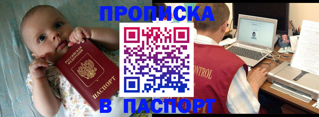 временная регистрация для школы в Челябинске